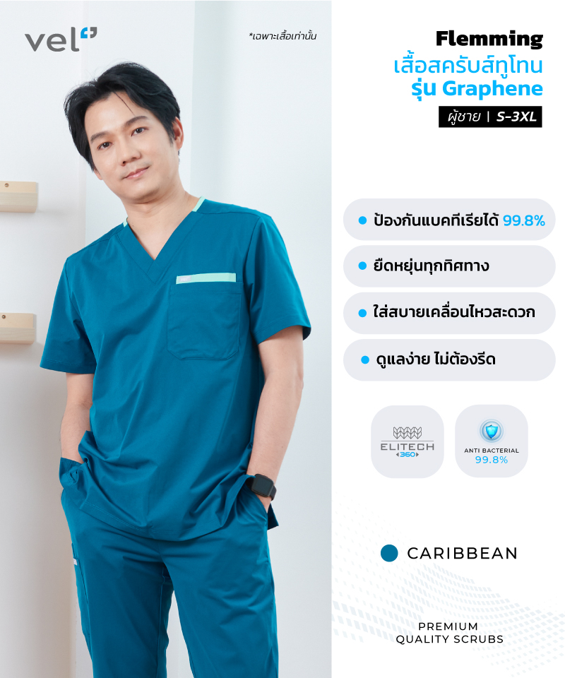 Alternative view of เสื้อสครับส์ แบบ Flemming รุ่น Graphene - ผู้ชาย