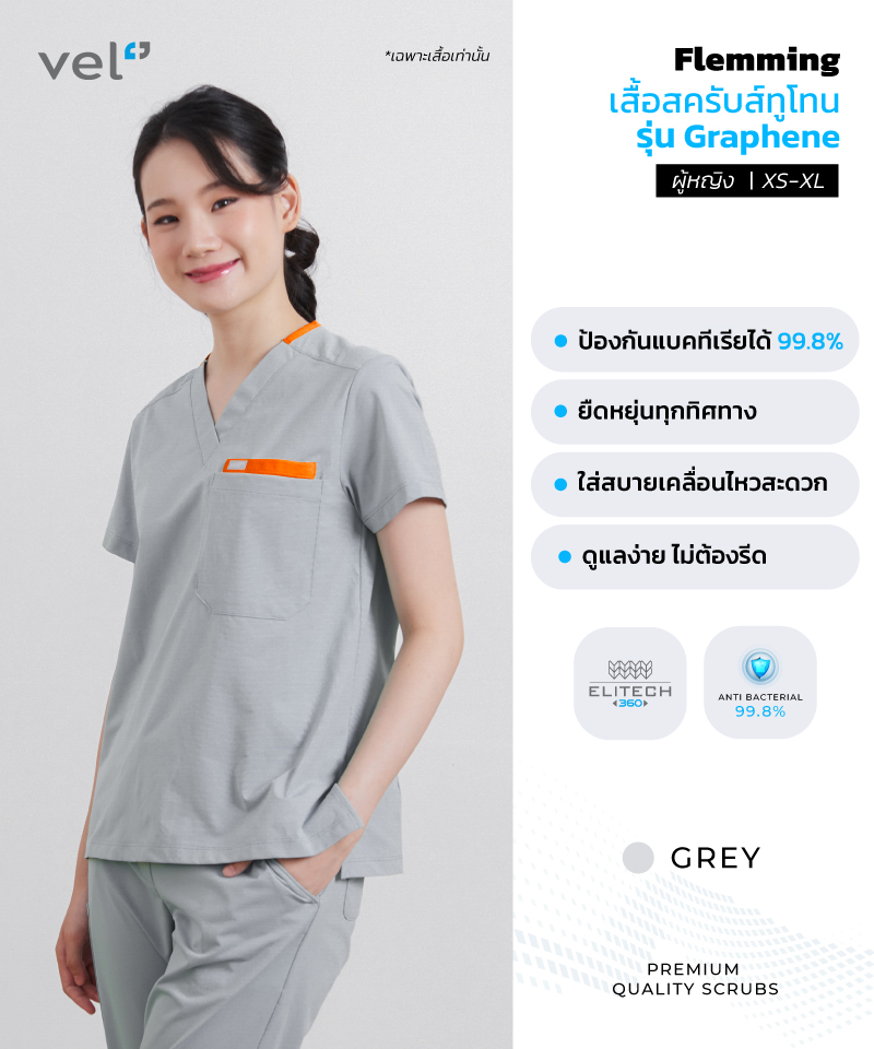 Alternative view of เสื้อสครับส์ แบบ Flemming รุ่น Graphene – ผู้หญิง