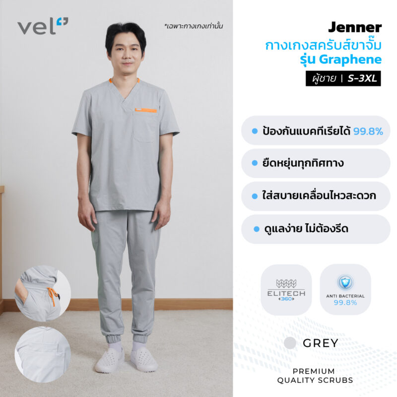 กางเกงสครับส์ แบบ Jenner รุ่น Graphene - ผู้ชาย - Image 13