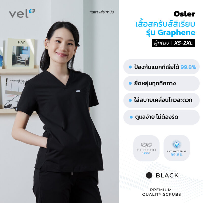 เสื้อสครับส์ แบบ Osler รุ่น Graphene - ผู้หญิง - Image 10
