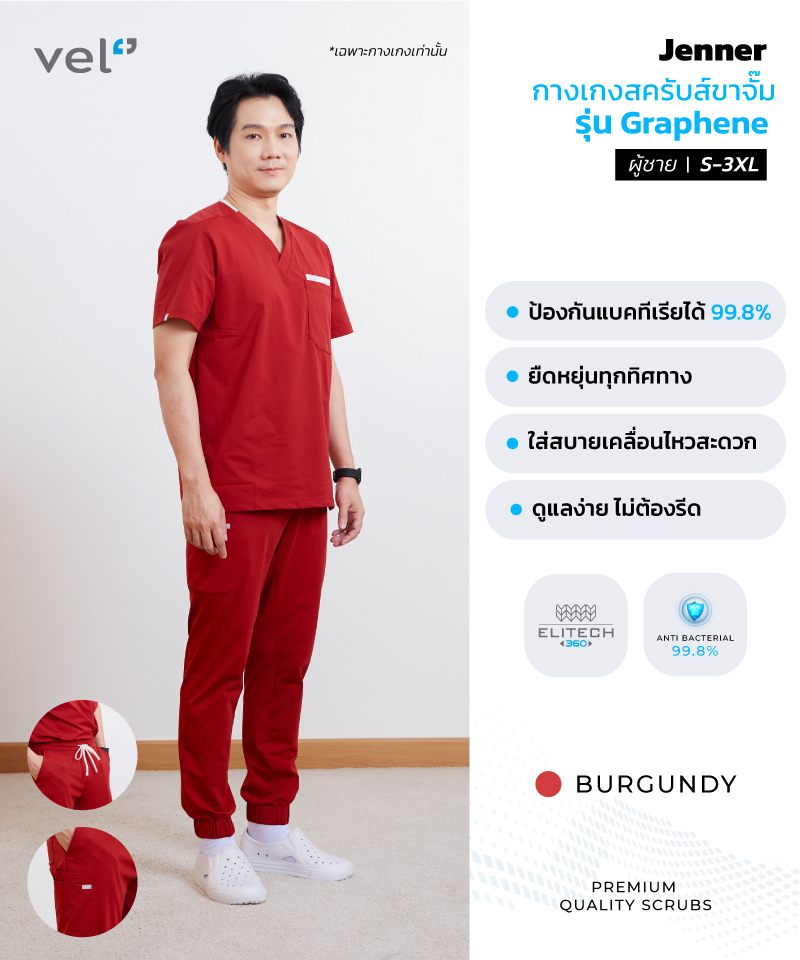 Alternative view of กางเกงสครับส์ แบบ Jenner รุ่น Graphene - ผู้ชาย