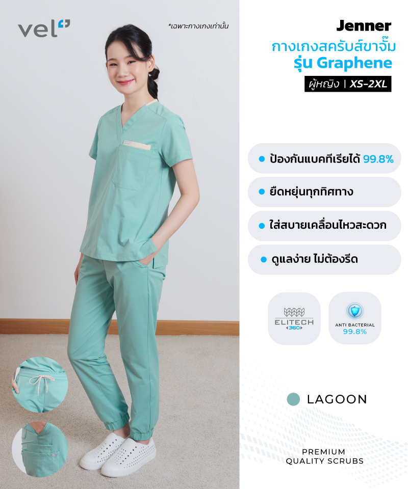 Alternative view of กางเกงสครับส์ แบบ Jenner รุ่น Graphene - ผู้หญิง