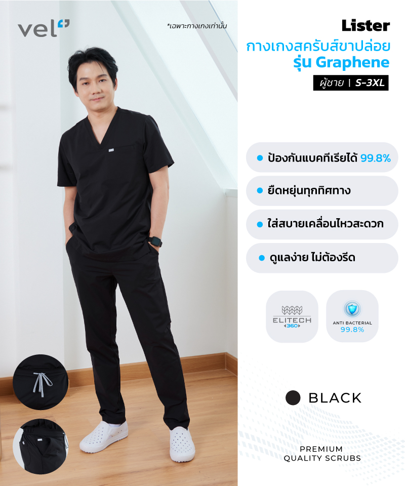 Alternative view of กางเกงสครับส์ แบบ Lister รุ่น Graphene - ผู้ชาย