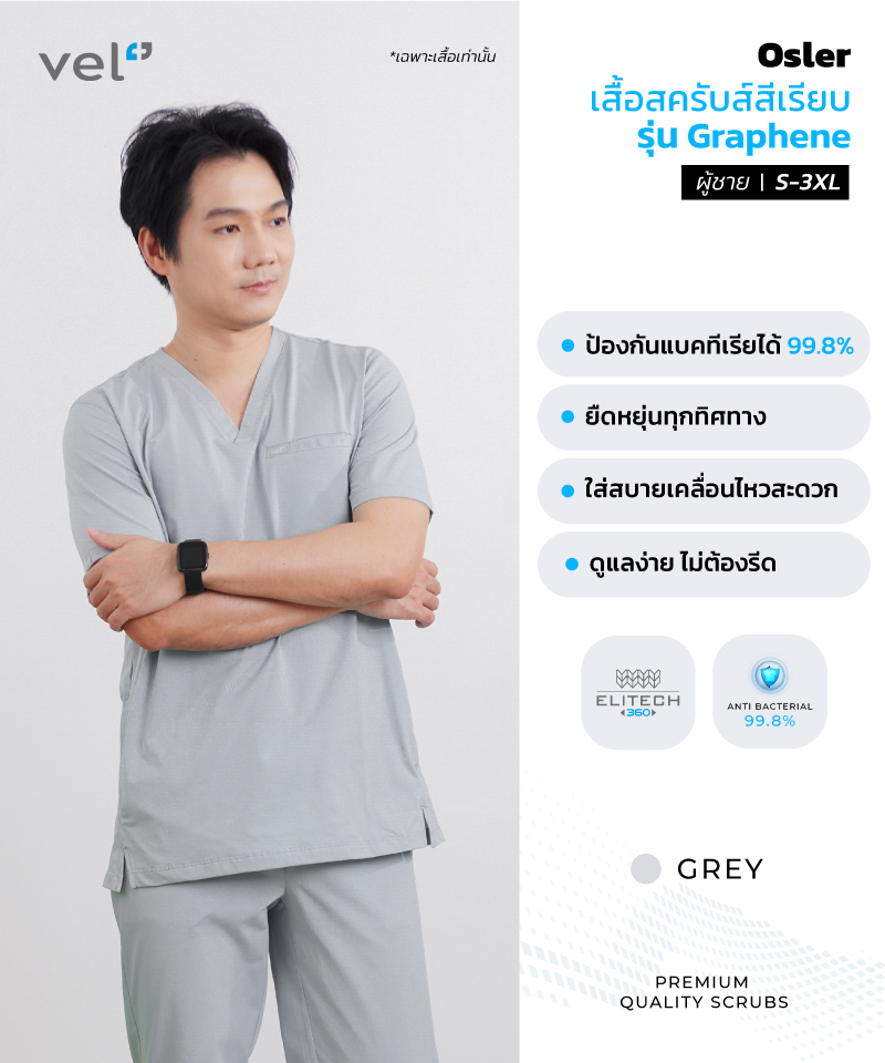 Alternative view of เสื้อสครับส์ แบบ Osler รุ่น Graphene - ผู้ชาย