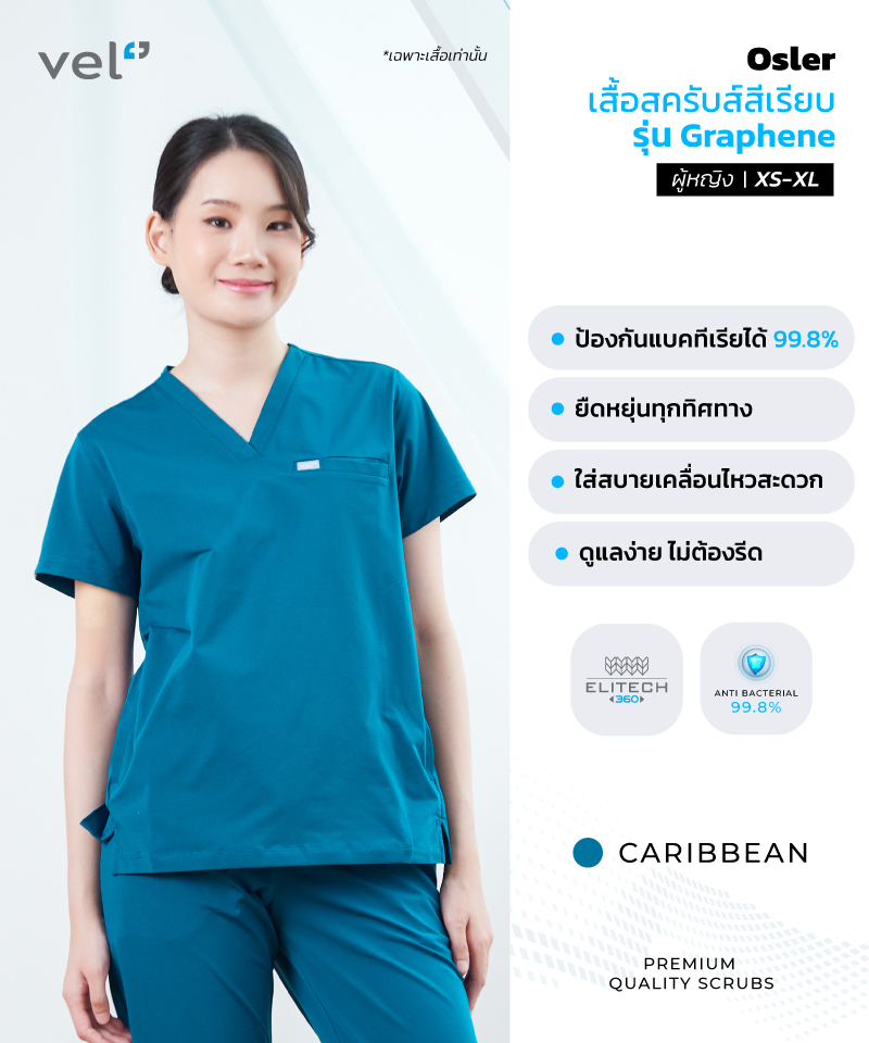 Alternative view of เสื้อสครับส์ แบบ Osler รุ่น Graphene - ผู้หญิง