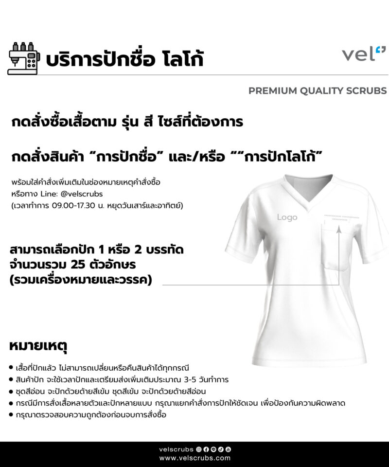 Alternative view of บริการปักชื่อ